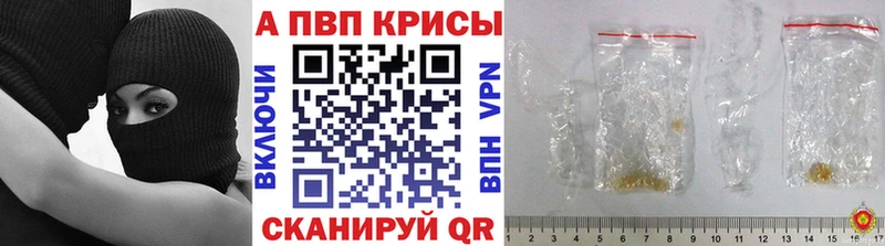 наркотики  Спас-Деменск  A-PVP мука 