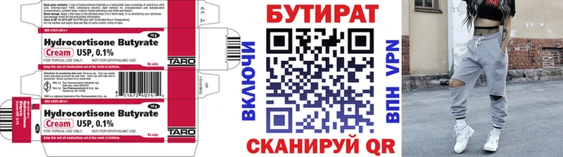 БУТИРАТ бутик  Спас-Деменск 