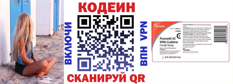 даркнет сайт  Спас-Деменск  Кодеиновый сироп Lean напиток Lean (лин) 