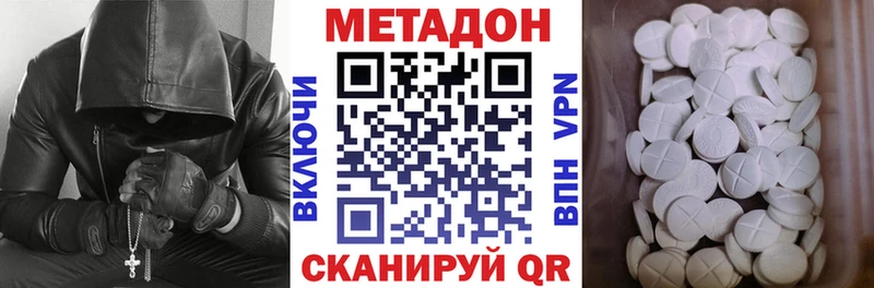 МЕТАДОН methadone Спас-Деменск