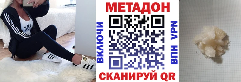 МЕТАДОН VHQ  Спас-Деменск 